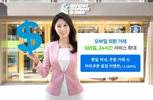 SC제일은행
